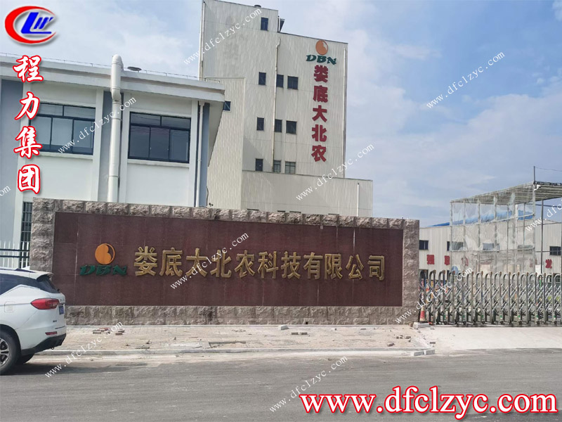 程力集团 程力集团