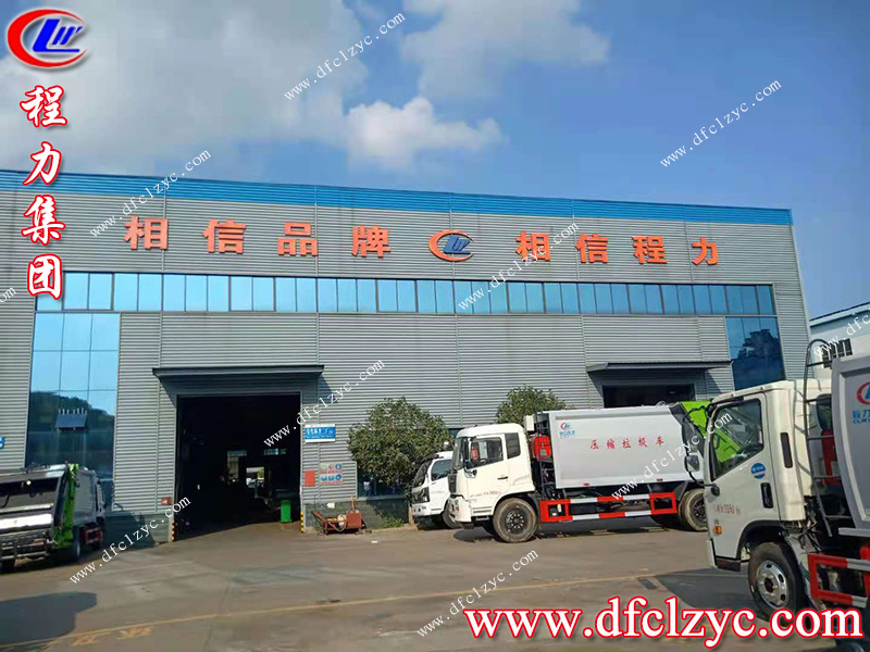 程力专用汽车股份有限公司
