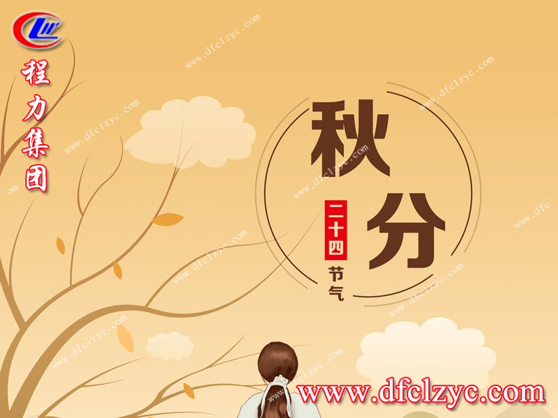 程力集团