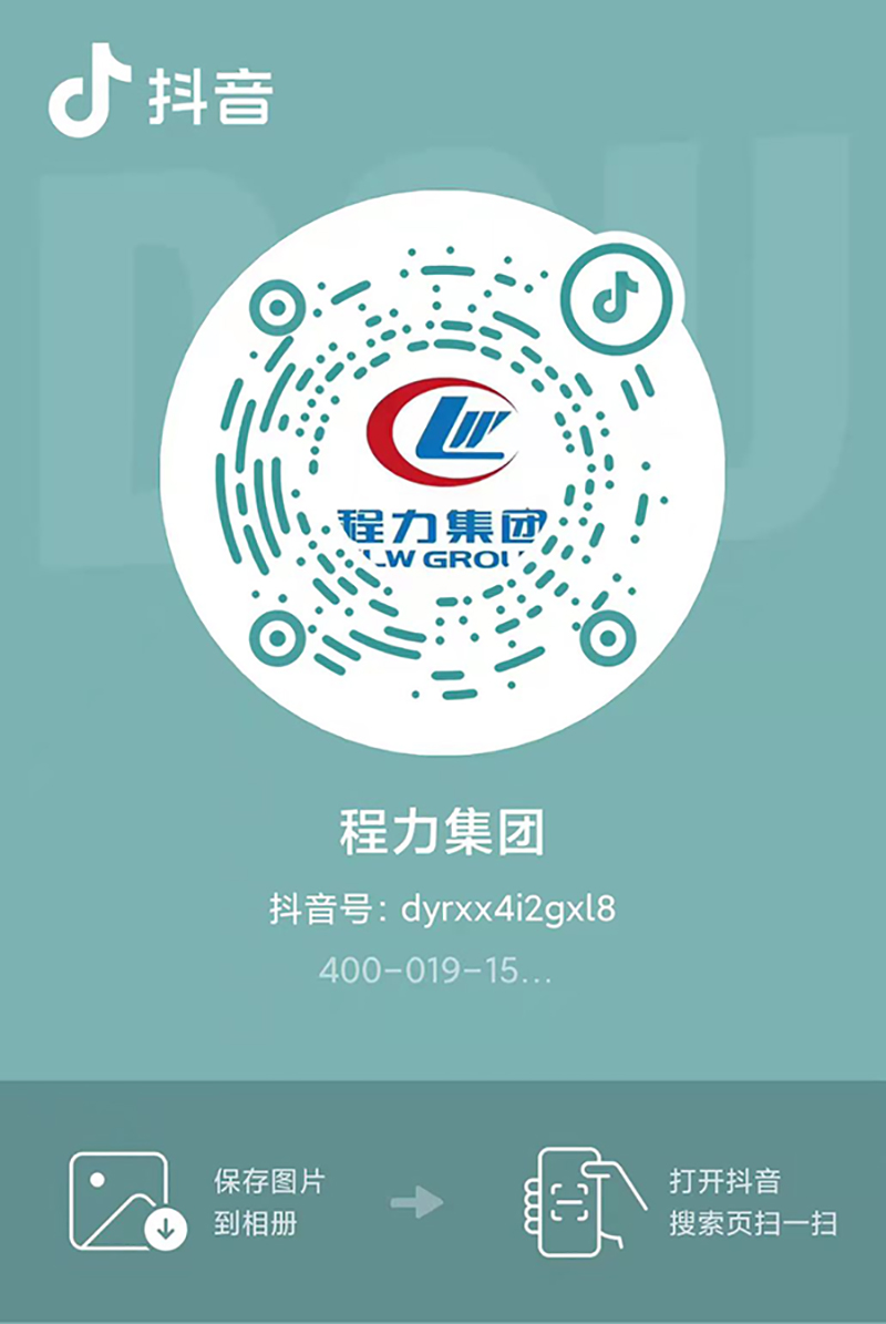 程力集团 程力集团