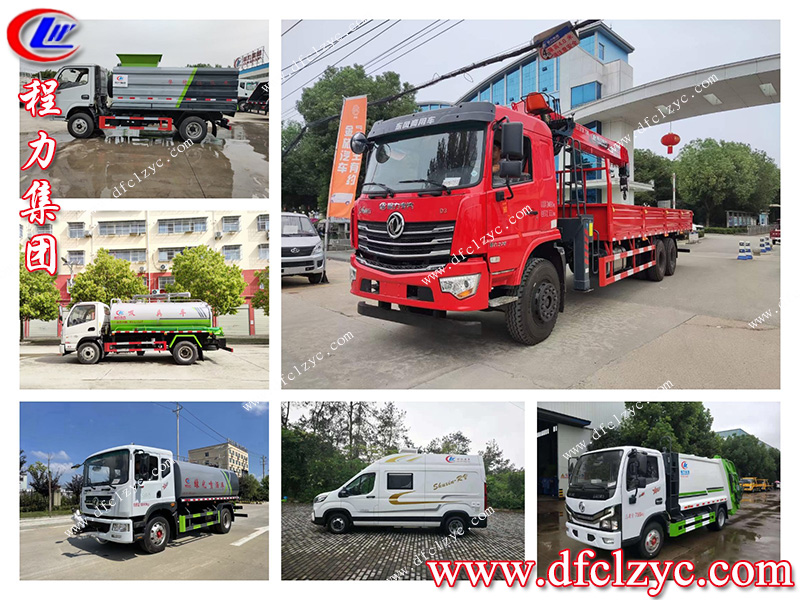 程力集团 程力集团