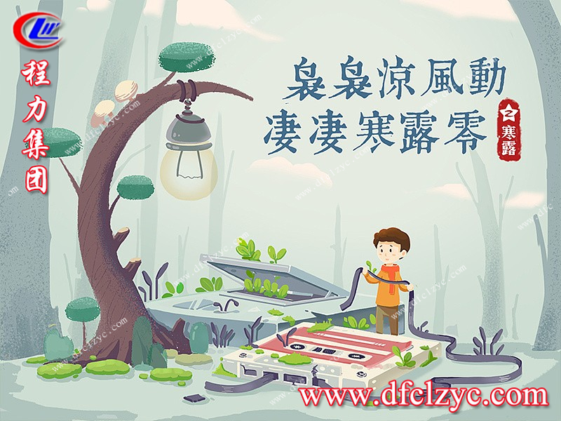 程力集团 程力集团