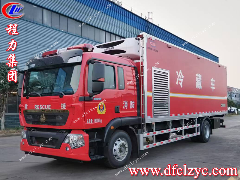 新产品—程力专汽消防冷藏车